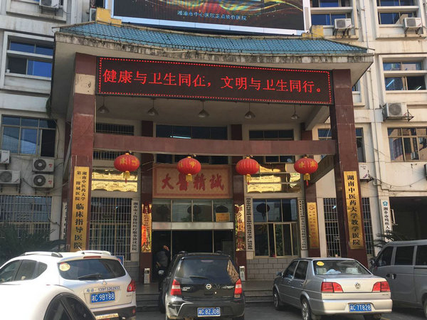 ���l(xi��ng)�����t(y��)Ժ